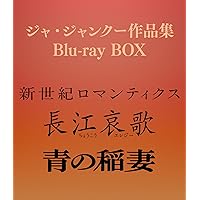 ツァイ・ミンリャン初期三部作+引退作「郊遊 ピクニック」ブルーレイBOX〈初回… Amazon.co.jp: ツァイ・ミンリャン初期三部作+引退作「郊遊